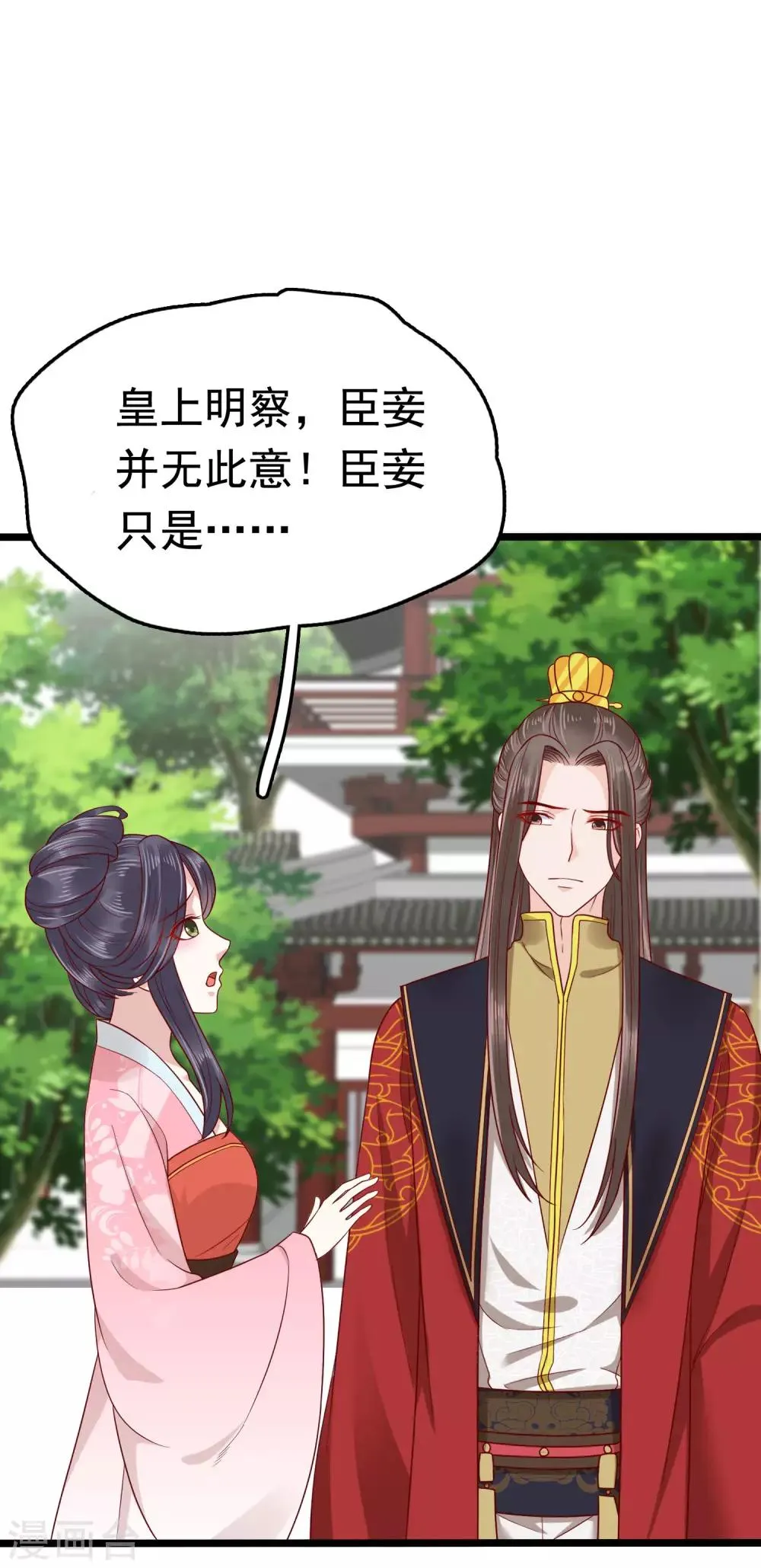第54话 论商业战你是赢不了我的！ 第14页