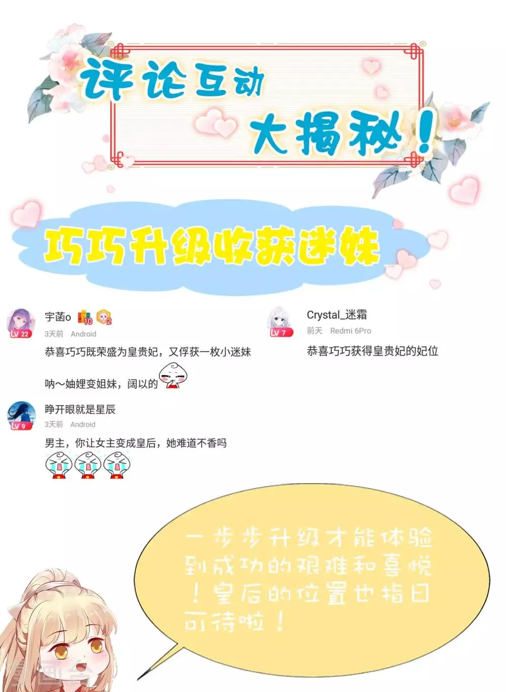 第54话 论商业战你是赢不了我的！ 第59页