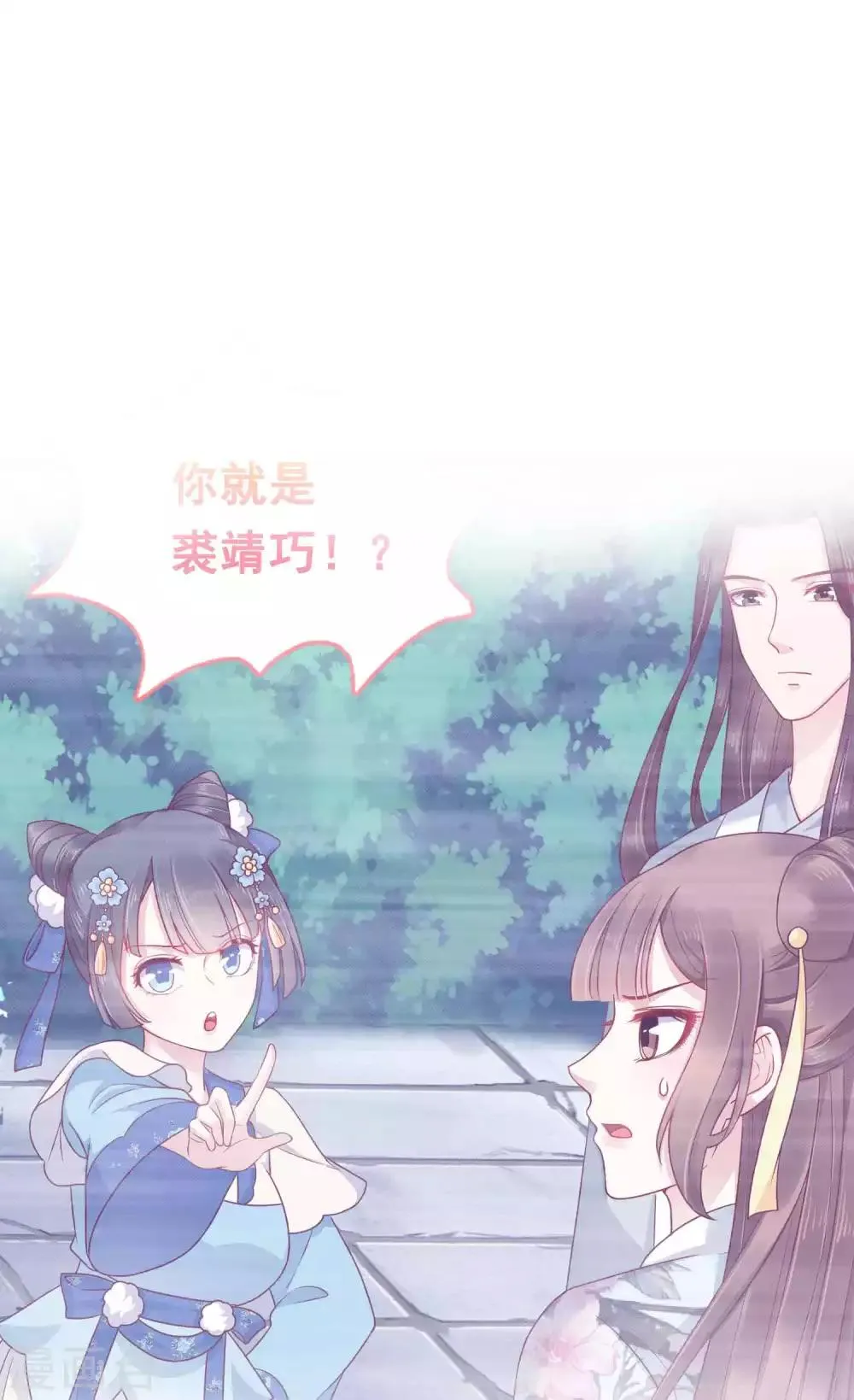 第53话 巧巧晋升皇贵妃！ 第3页
