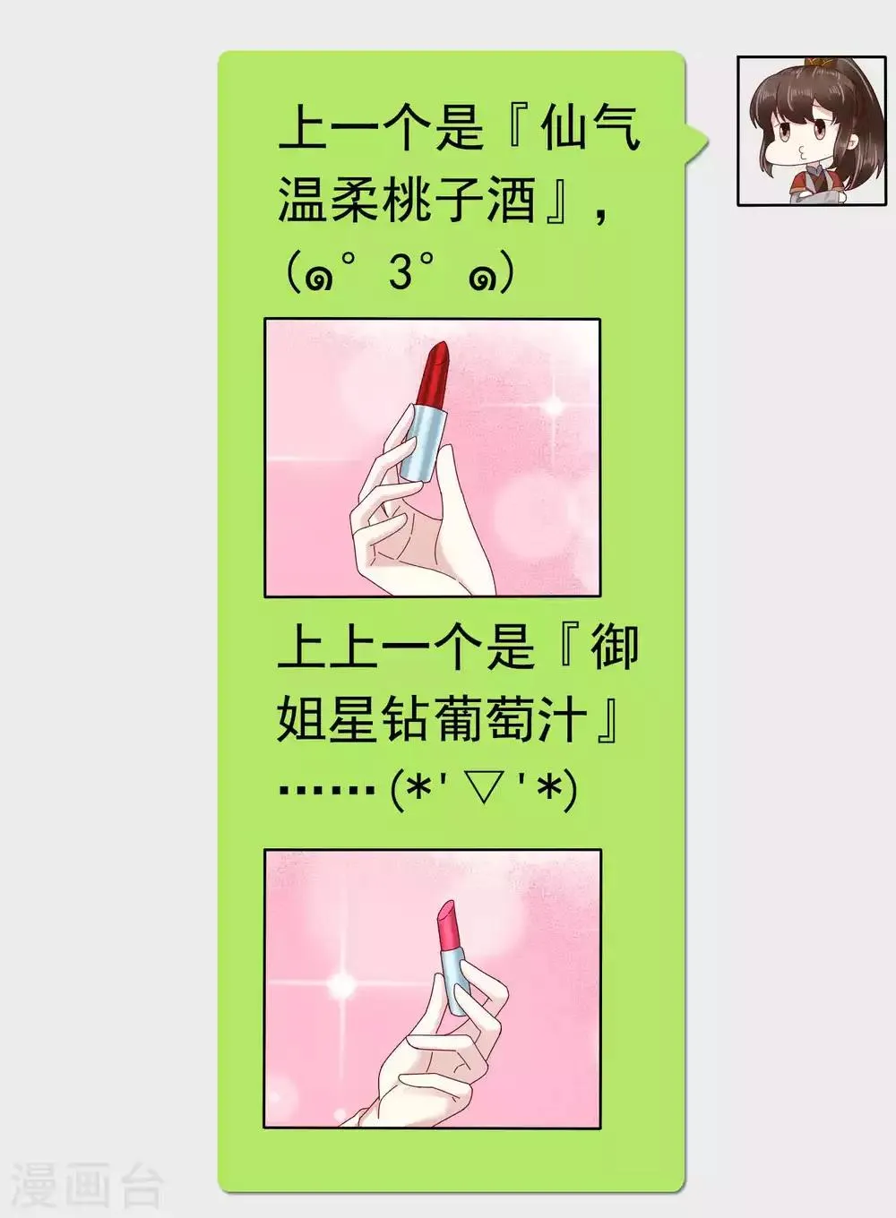 第53话 巧巧晋升皇贵妃！ 第40页