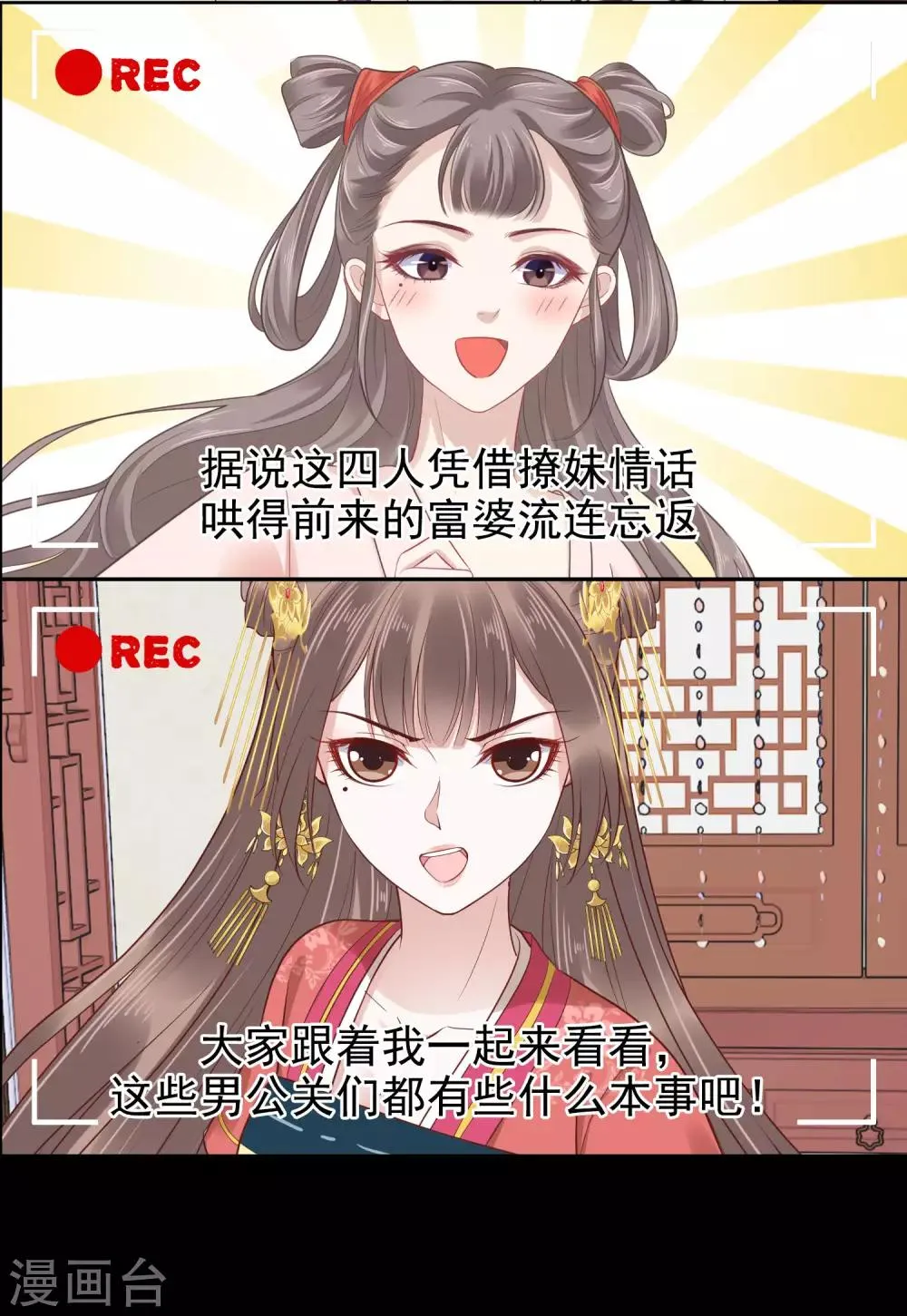 番外2 巧巧的公关部体验vlog 第4页
