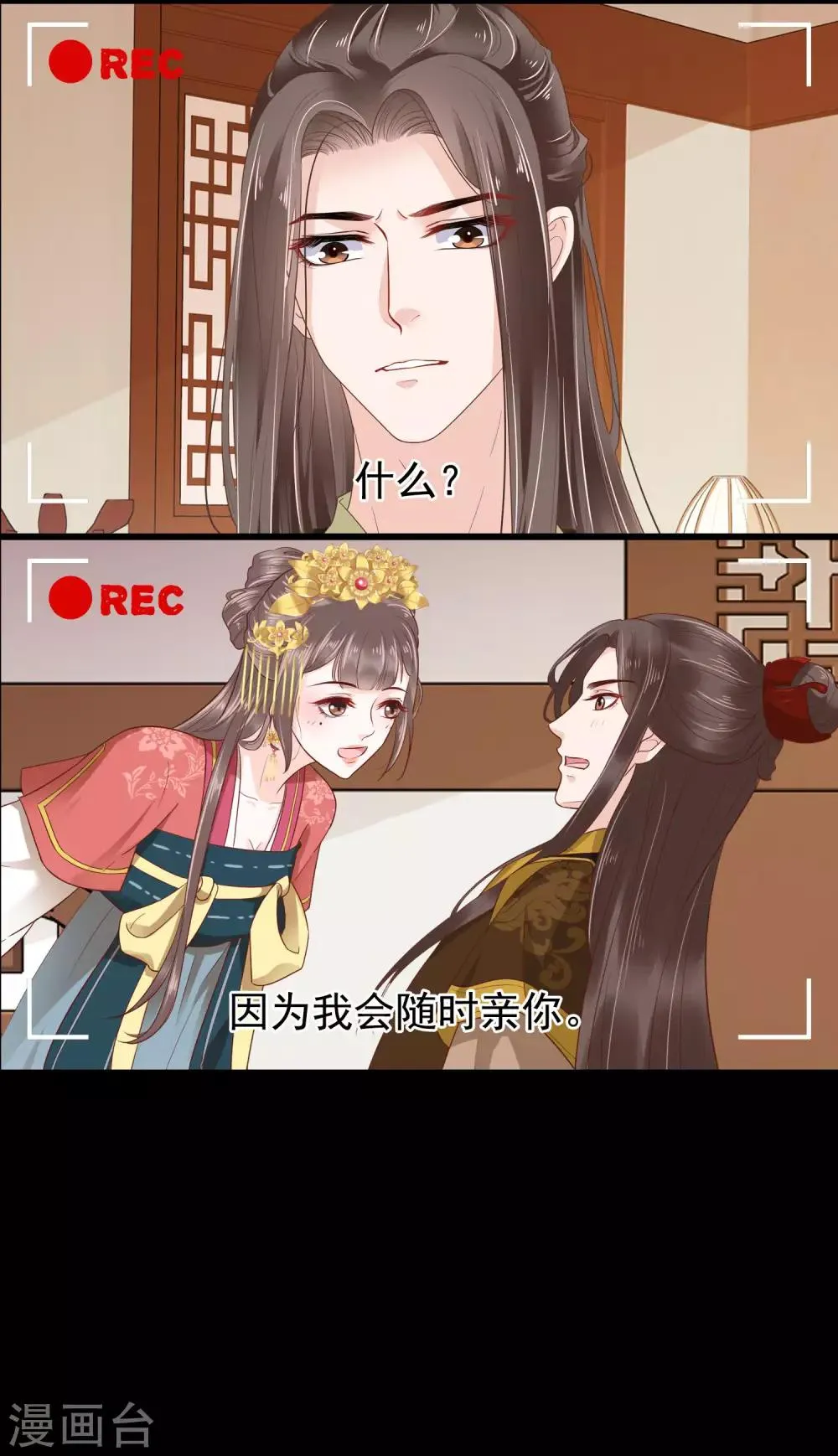 番外2 巧巧的公关部体验vlog 第16页
