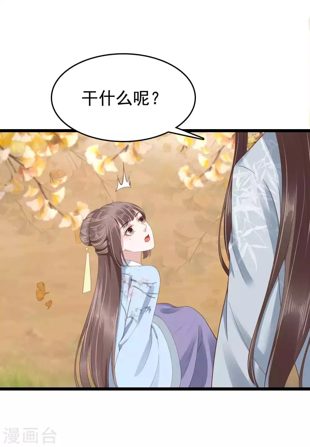 第51话 怼怼你怎么又吃醋了？ 第12页