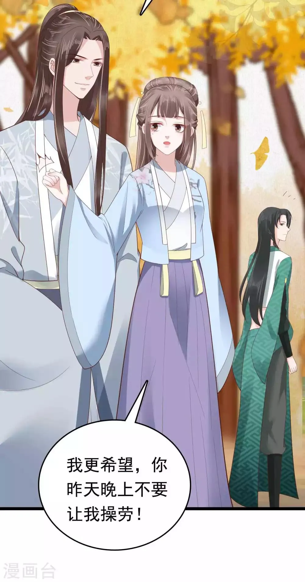 第51话 怼怼你怎么又吃醋了？ 第15页