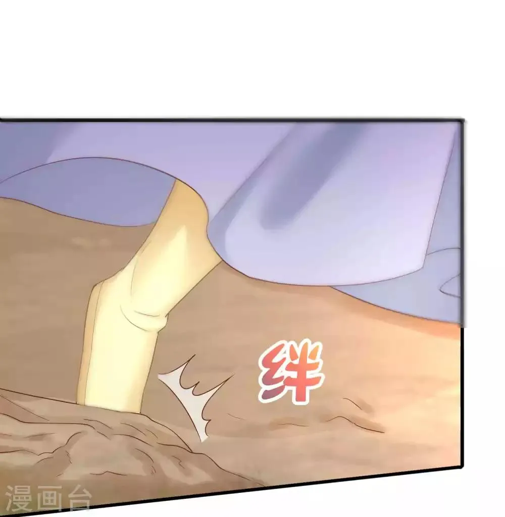 第51话 怼怼你怎么又吃醋了？ 第17页