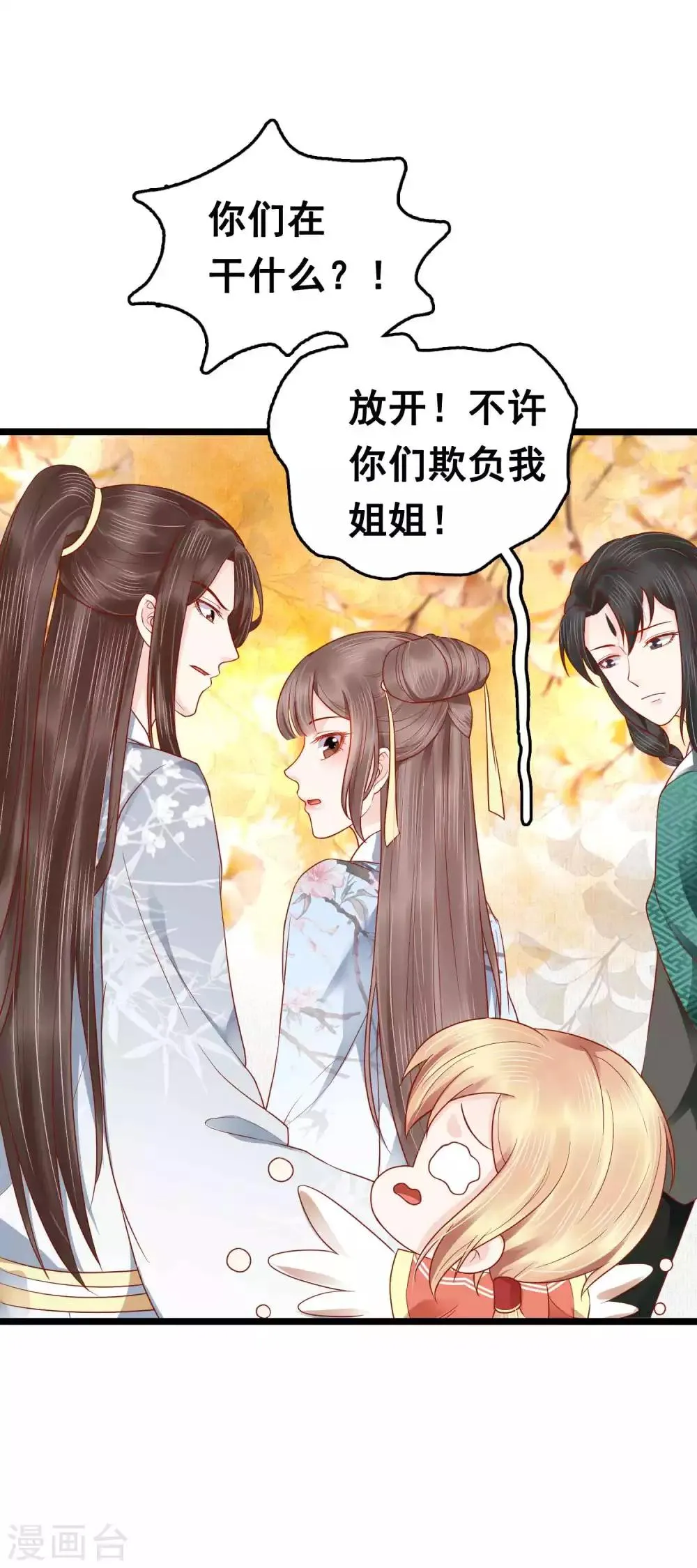 第51话 怼怼你怎么又吃醋了？ 第25页