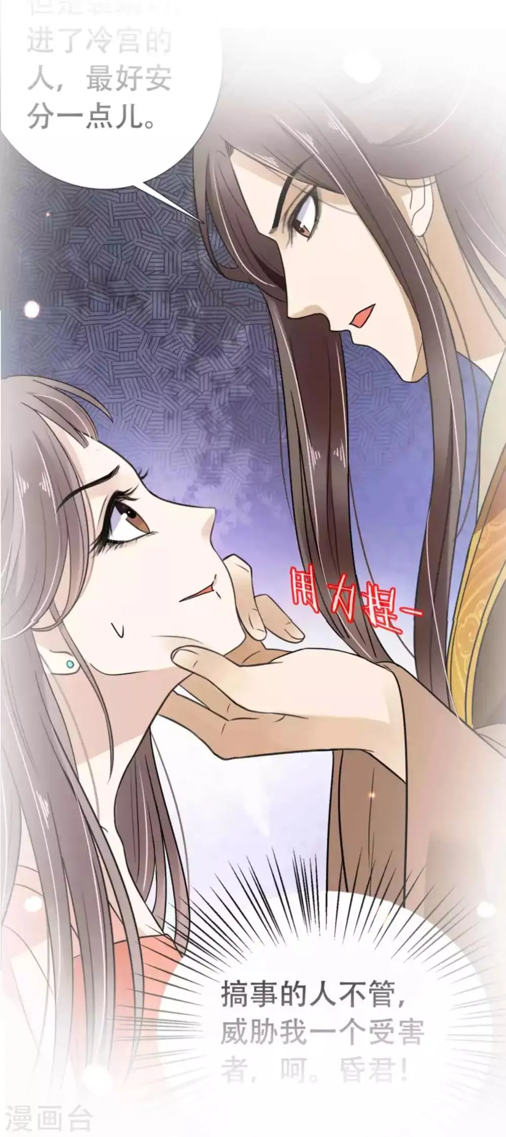 第51话 怼怼你怎么又吃醋了？ 第41页
