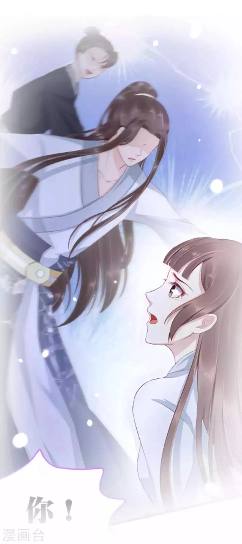 第51话 怼怼你怎么又吃醋了？ 第48页