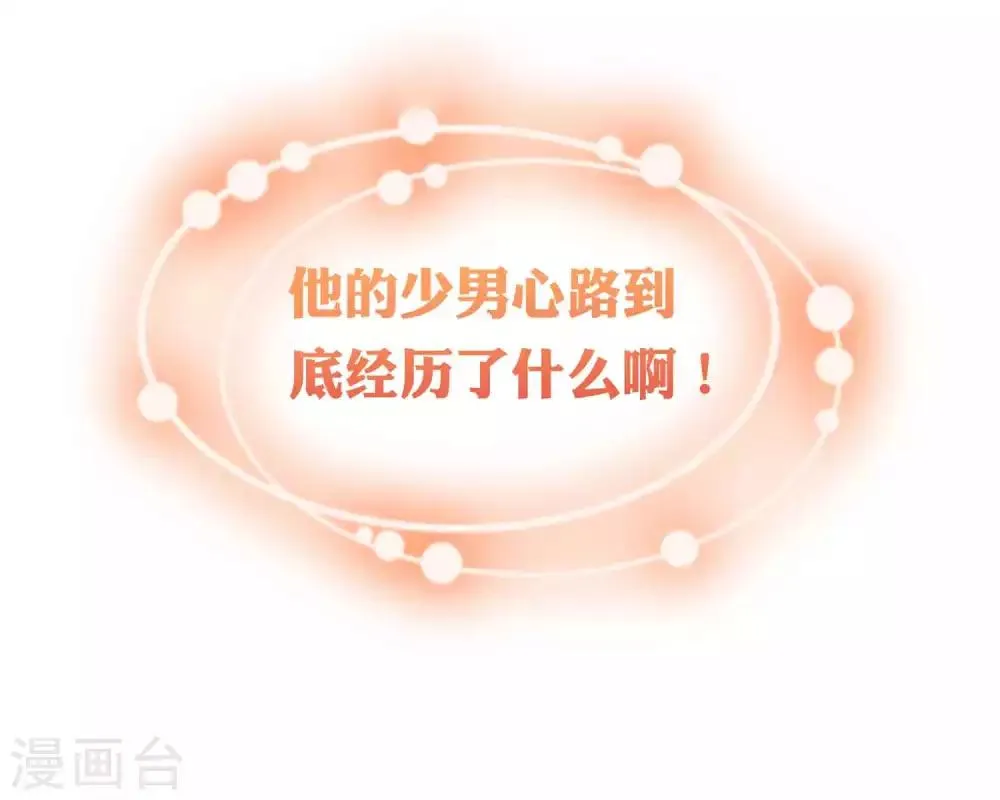 第51话 怼怼你怎么又吃醋了？ 第49页