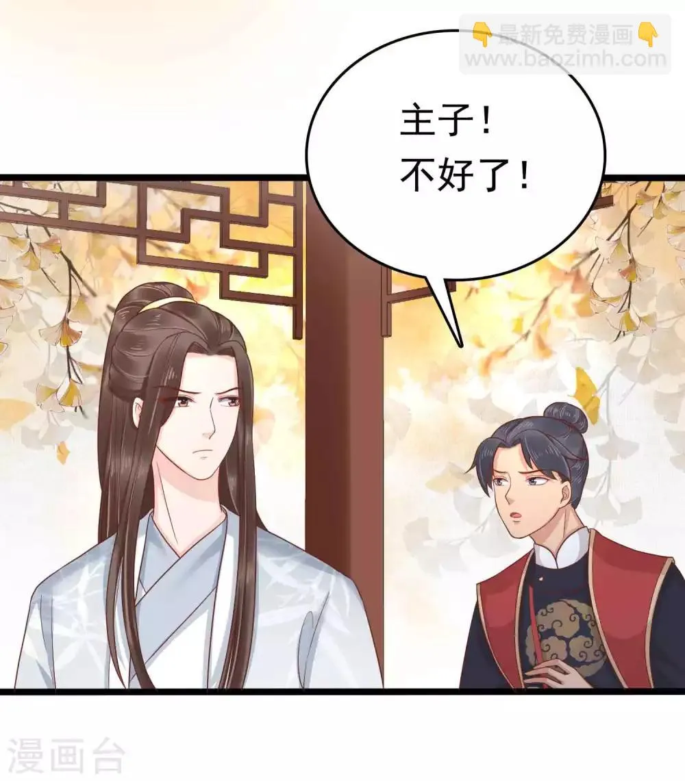 第51话 怼怼你怎么又吃醋了？ 第53页
