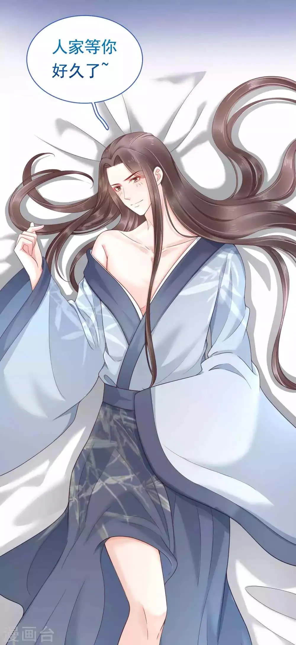 第51话 怼怼你怎么又吃醋了？ 第56页
