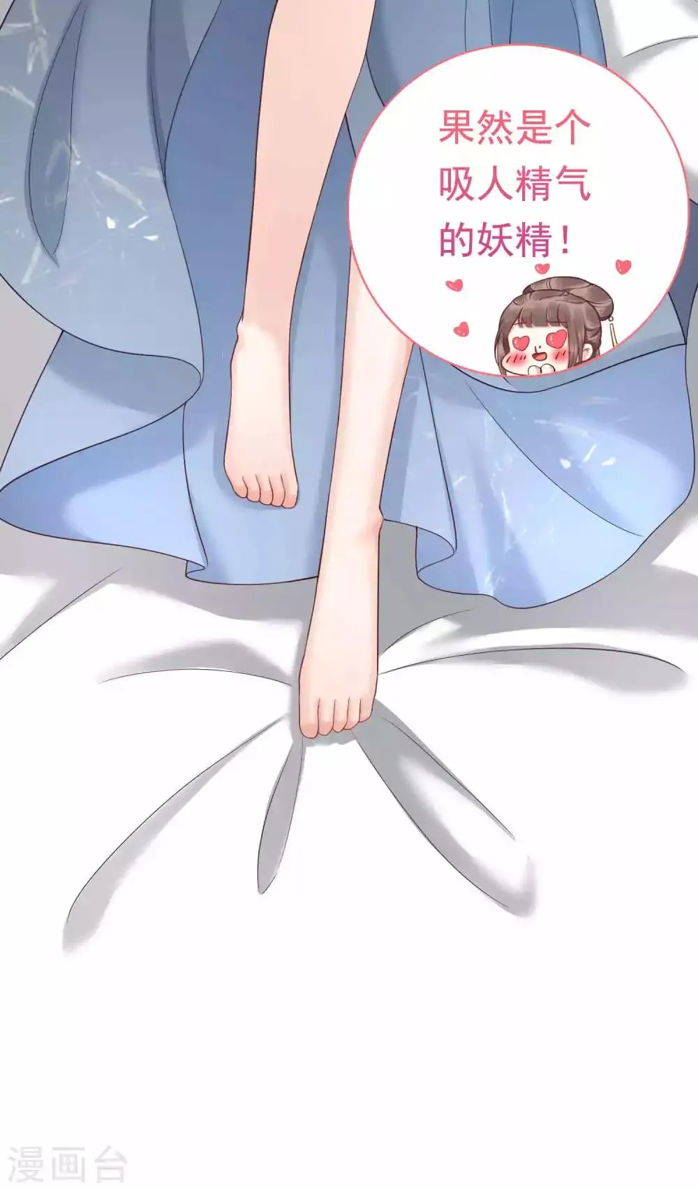 第51话 怼怼你怎么又吃醋了？ 第57页