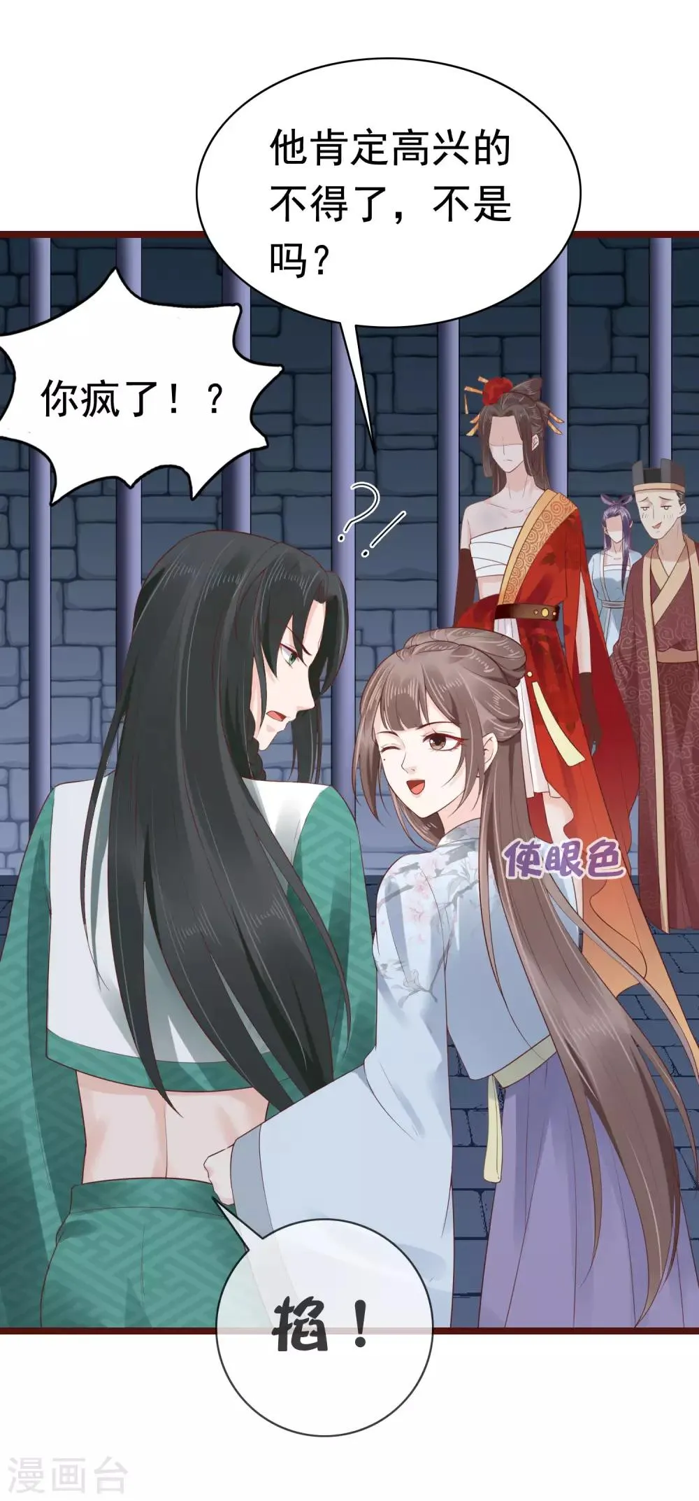 第48话 我从不做后悔的事 第6页
