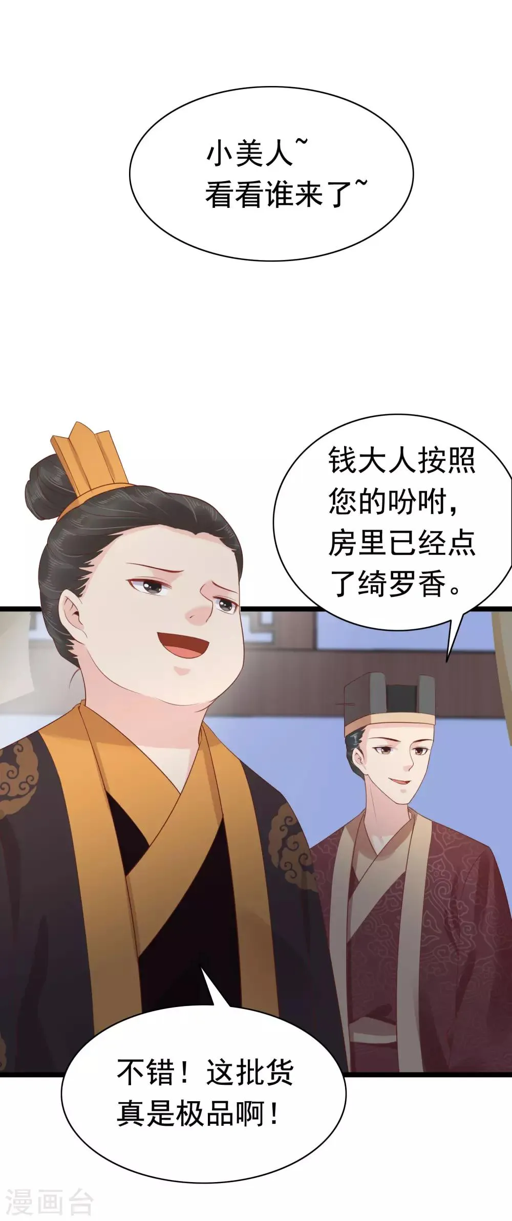 第48话 我从不做后悔的事 第14页