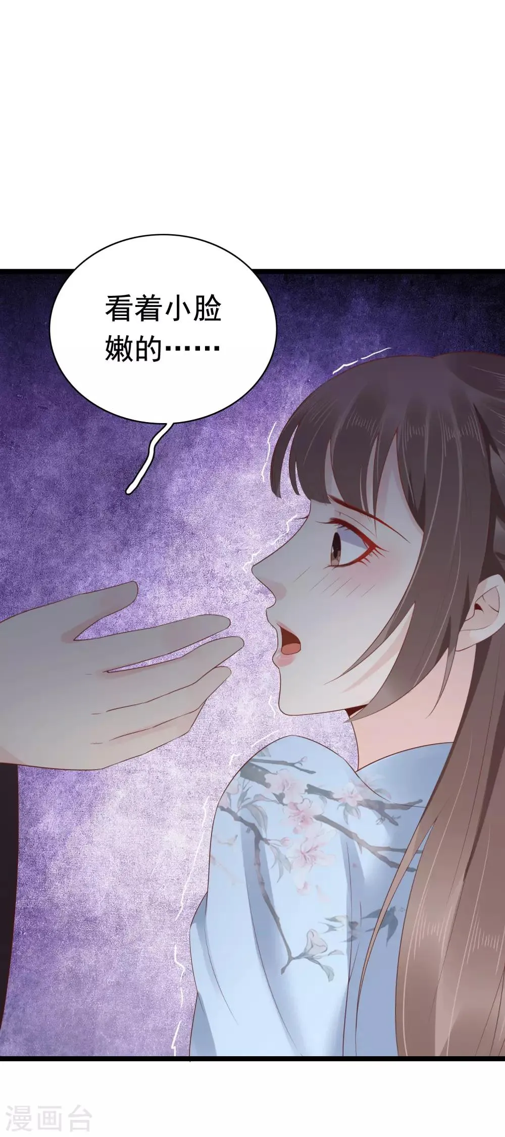 第48话 我从不做后悔的事 第15页