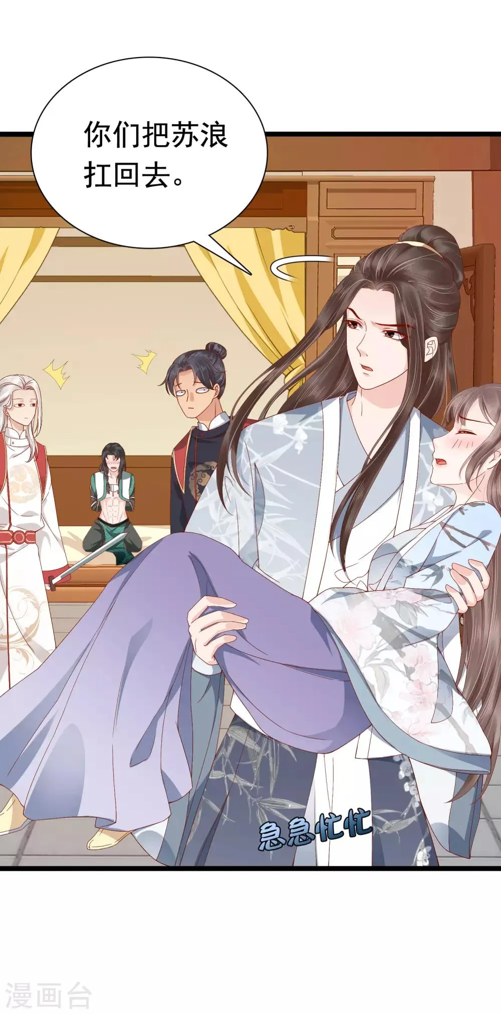 第48话 我从不做后悔的事 第28页