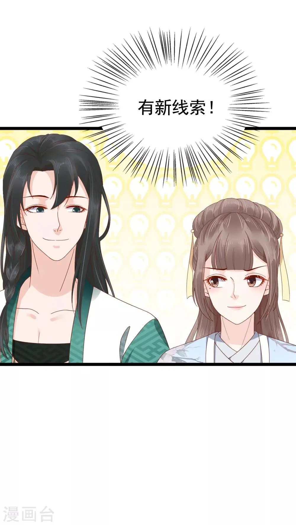 第47话 我不喜欢在下面！ 第5页