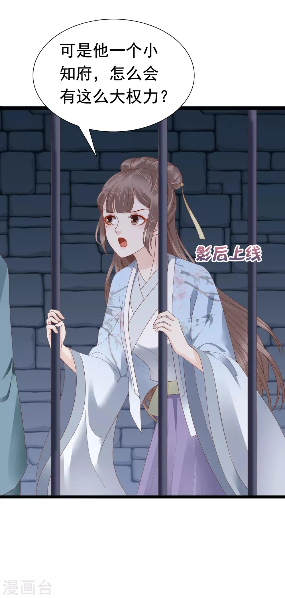第47话 我不喜欢在下面！ 第6页