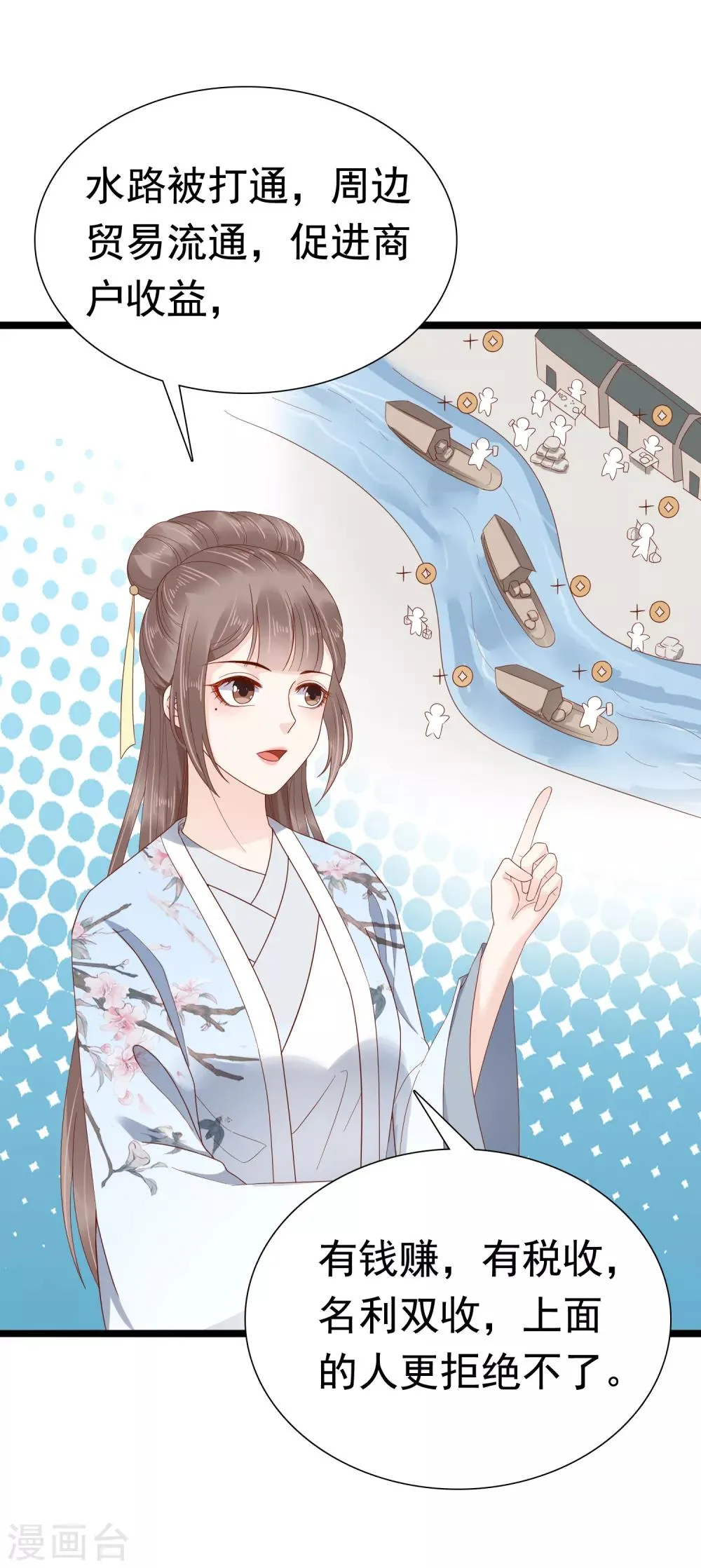 第47话 我不喜欢在下面！ 第10页