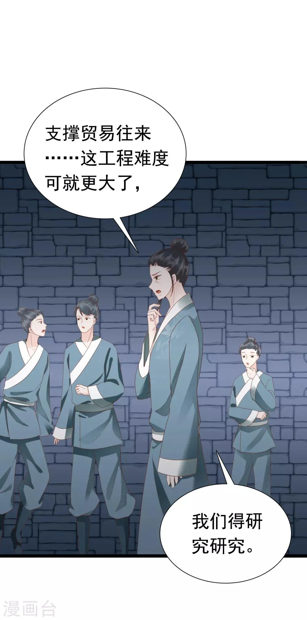 第47话 我不喜欢在下面！ 第11页