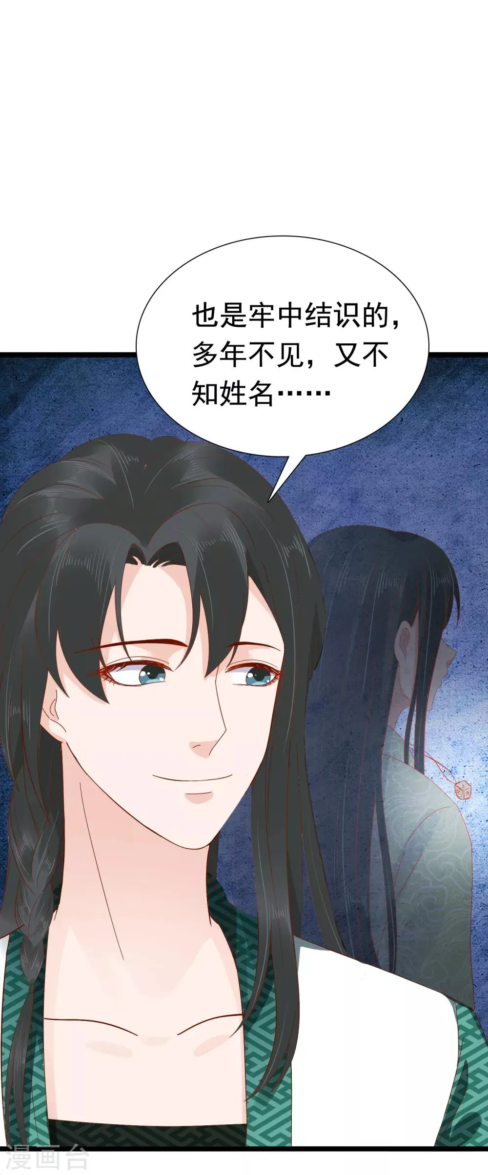 第47话 我不喜欢在下面！ 第13页