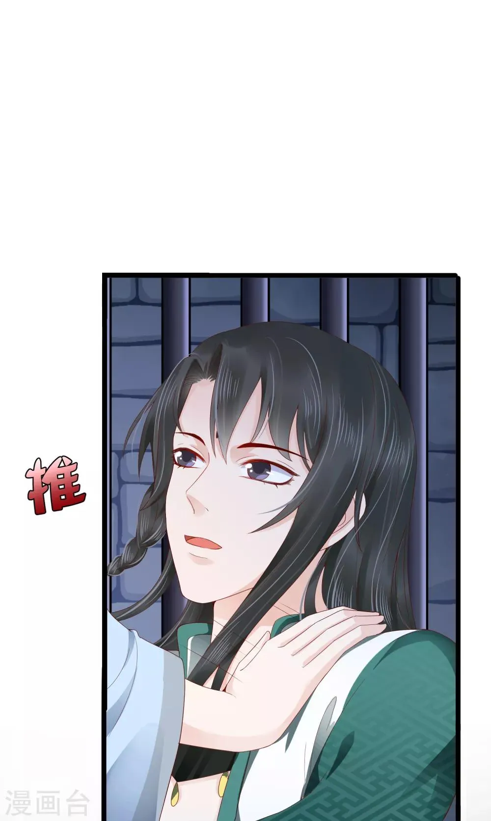 第47话 我不喜欢在下面！ 第18页