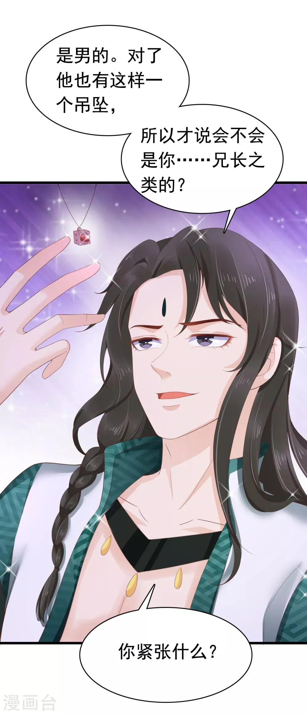 第47话 我不喜欢在下面！ 第22页