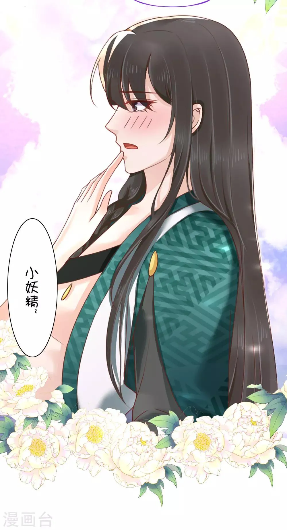 第47话 我不喜欢在下面！ 第27页
