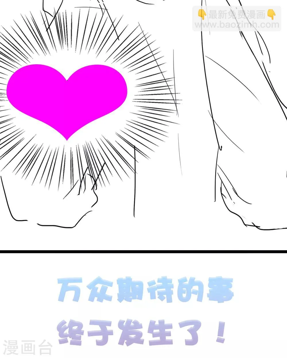 第47话 我不喜欢在下面！ 第37页