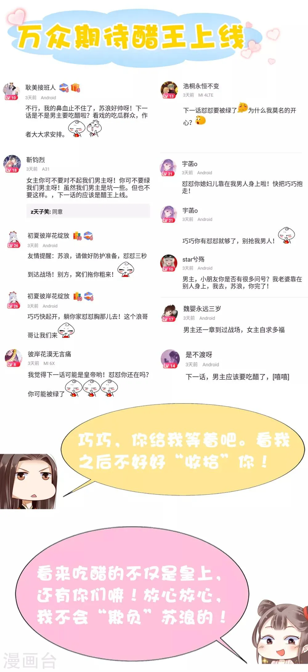 第47话 我不喜欢在下面！ 第41页