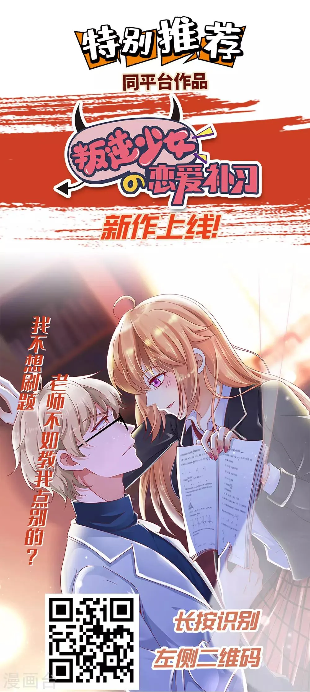 第47话 我不喜欢在下面！ 第48页