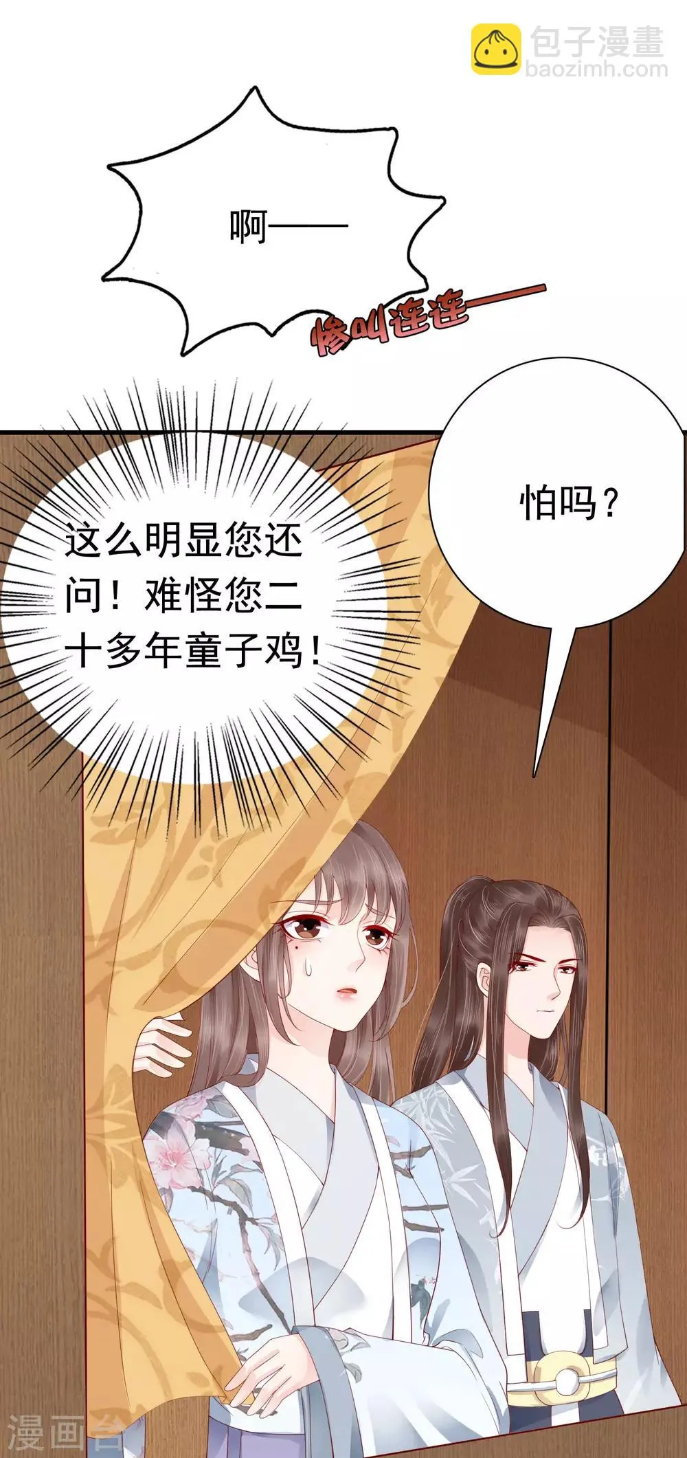 第46话 糟糕！巧巧被抓了？ 第6页