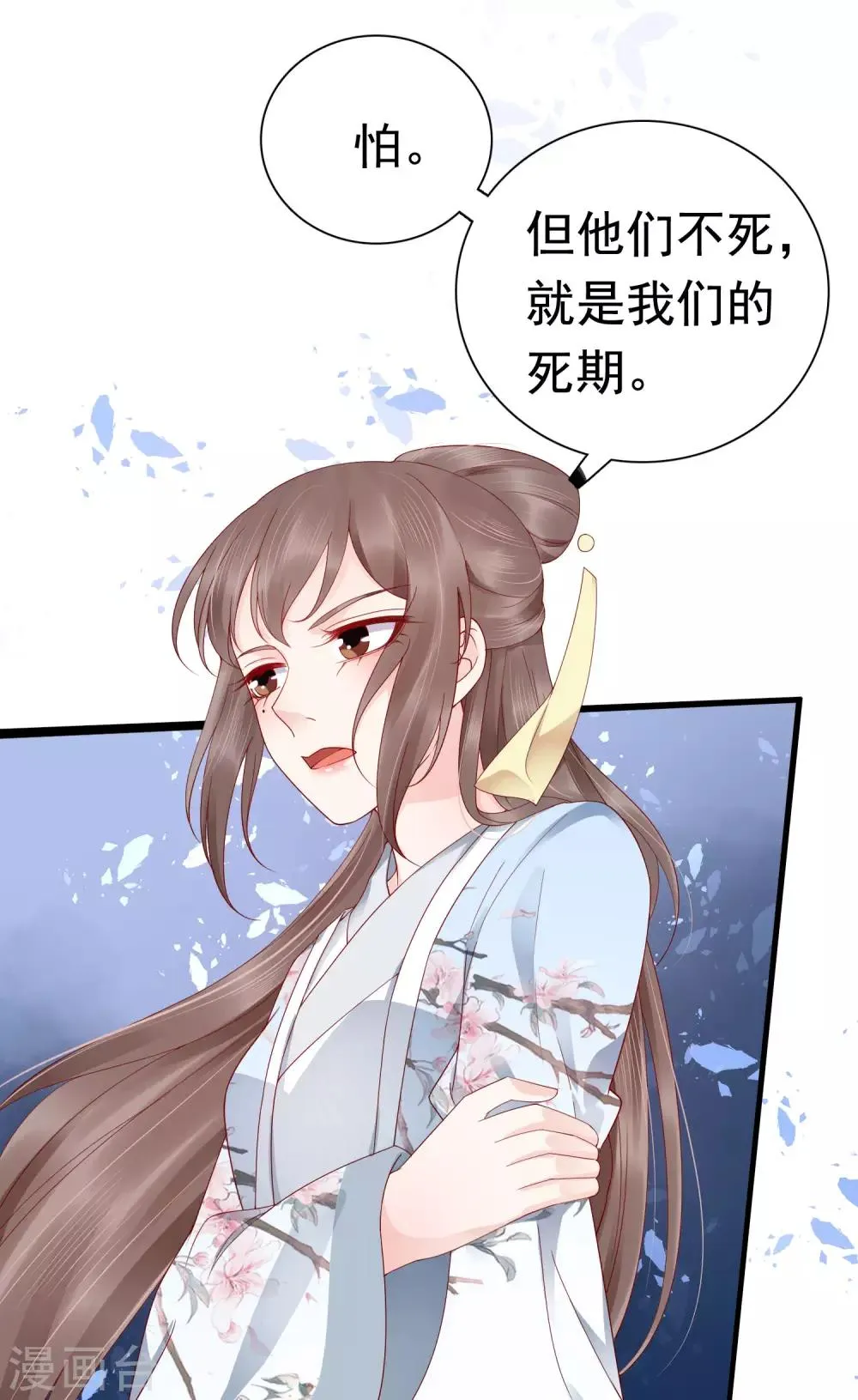 第46话 糟糕！巧巧被抓了？ 第8页