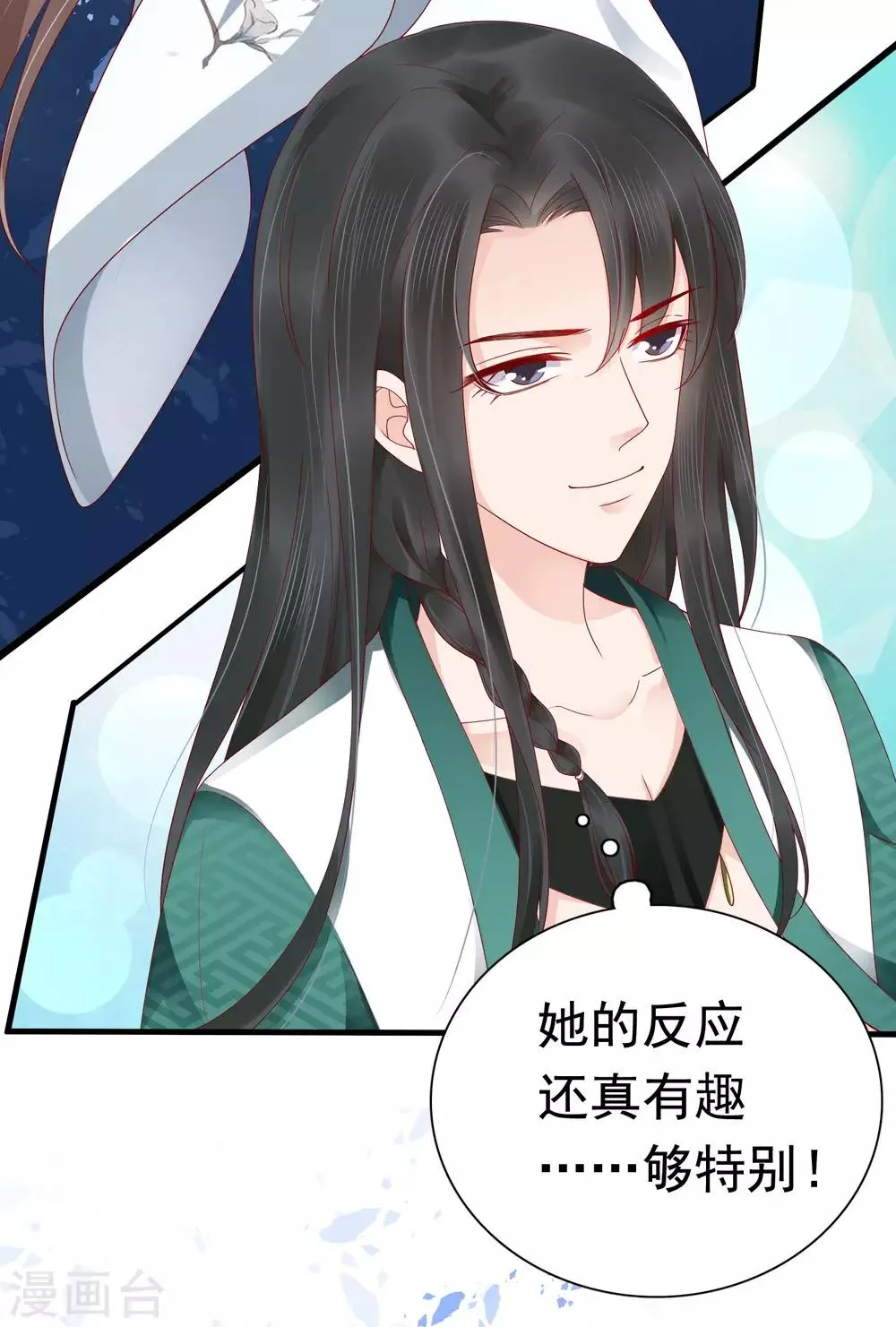 第46话 糟糕！巧巧被抓了？ 第9页
