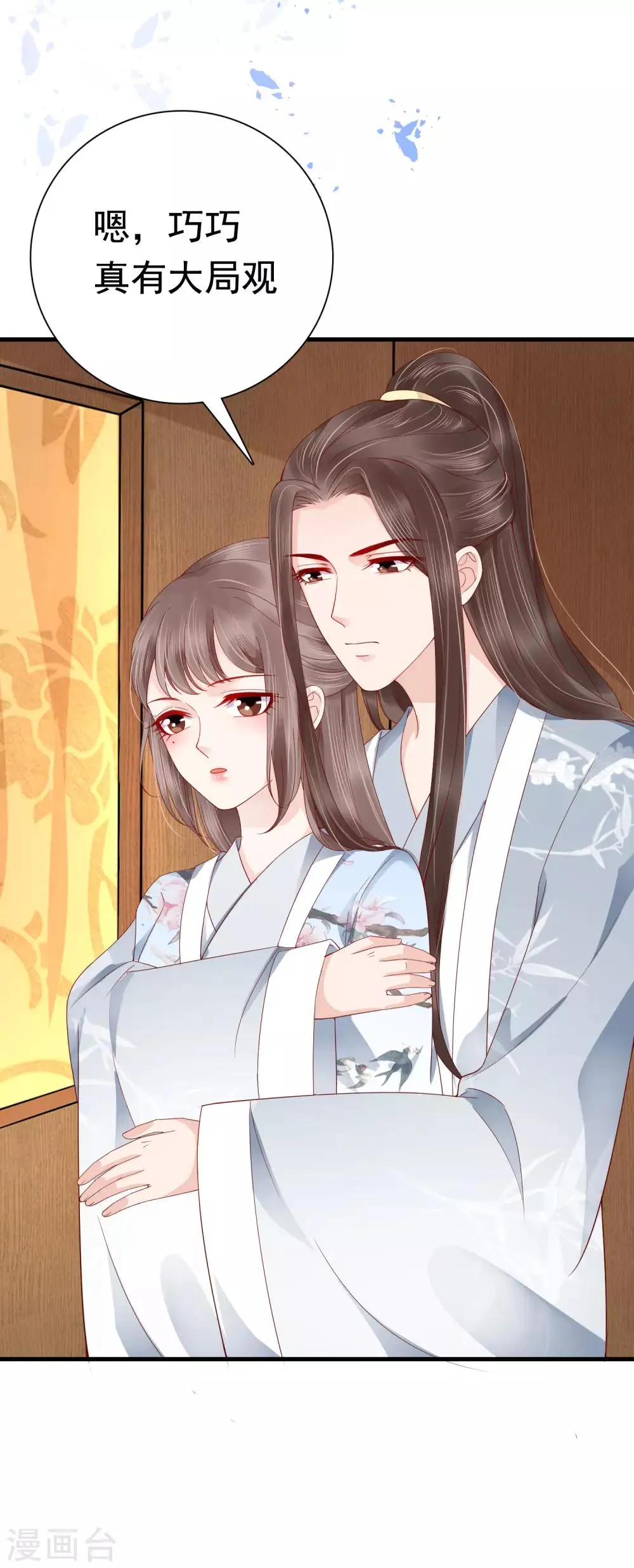 第46话 糟糕！巧巧被抓了？ 第10页