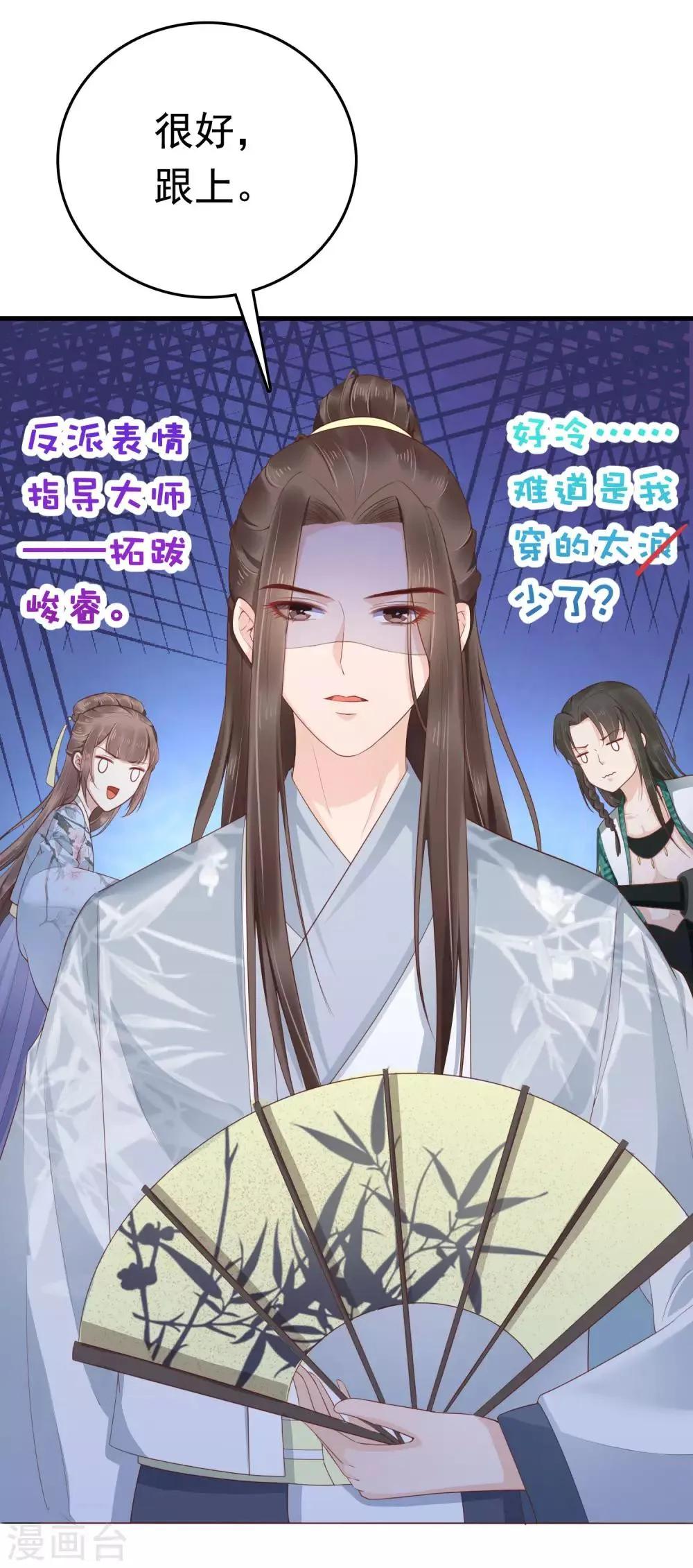 第46话 糟糕！巧巧被抓了？ 第12页