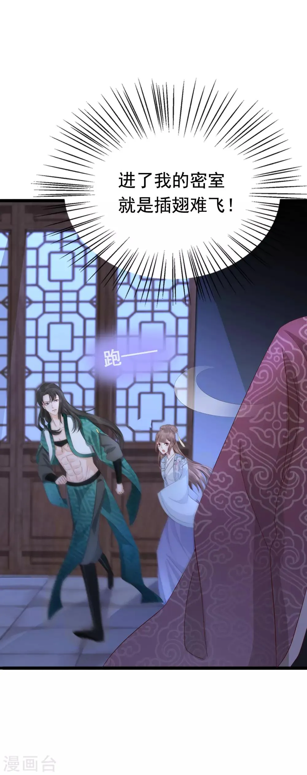 第46话 糟糕！巧巧被抓了？ 第21页