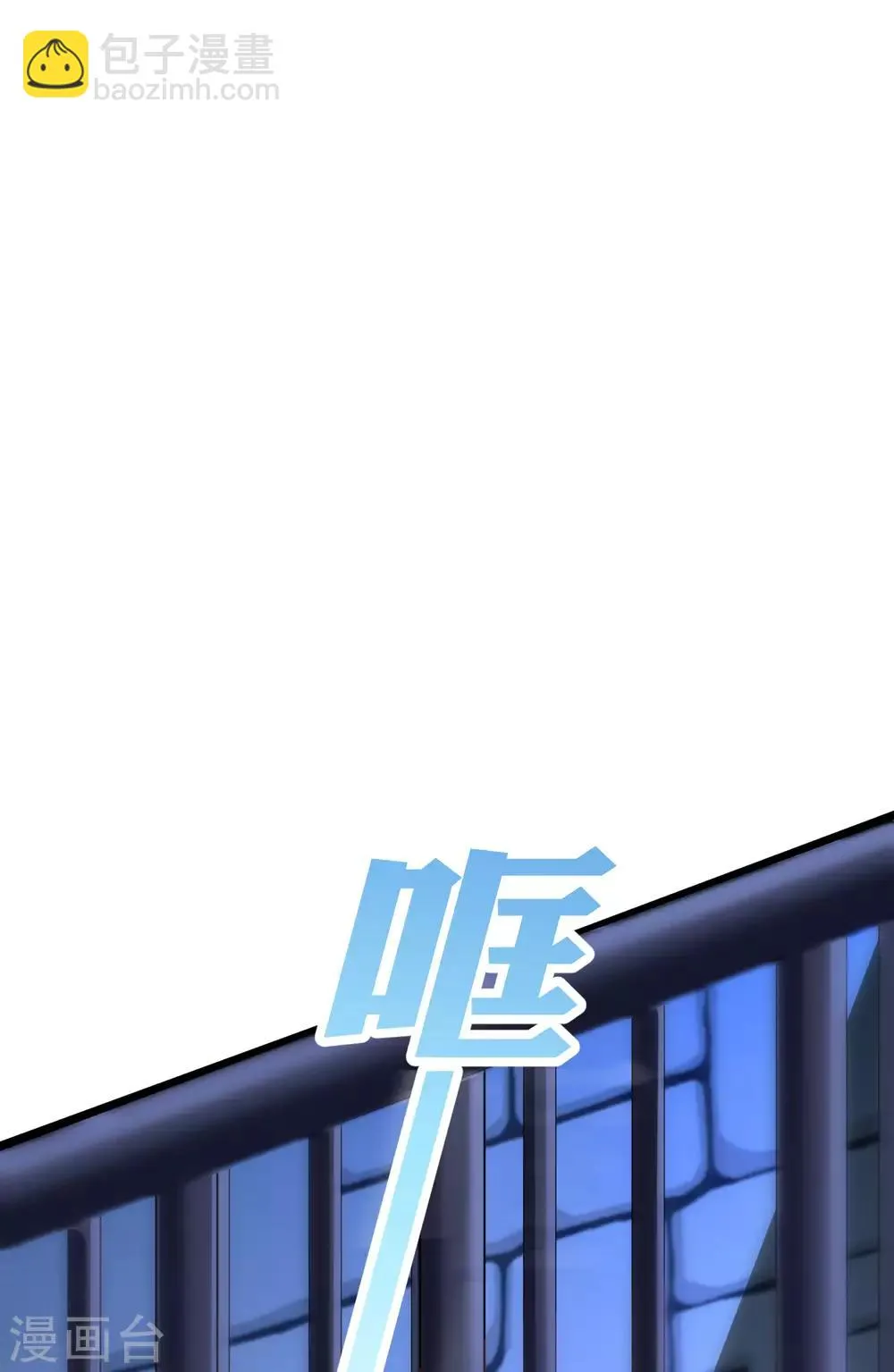第46话 糟糕！巧巧被抓了？ 第22页