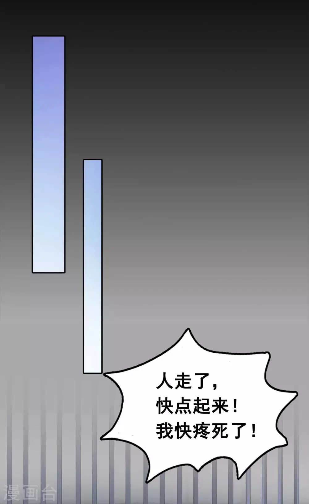 第46话 糟糕！巧巧被抓了？ 第27页