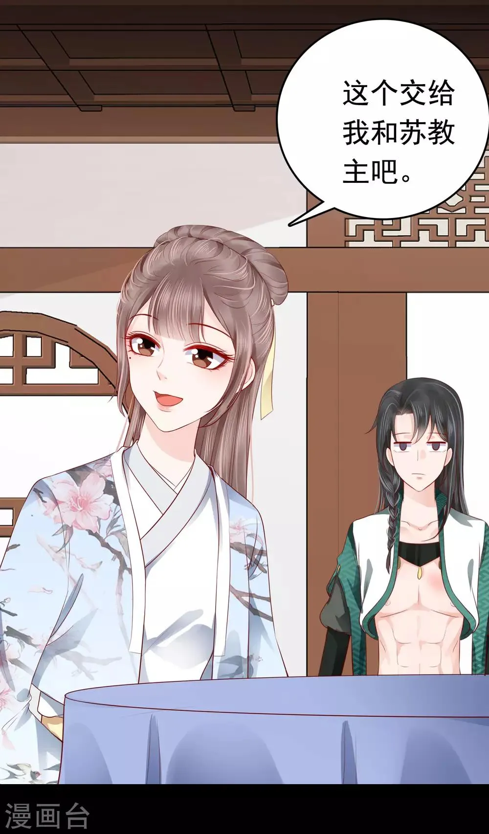 第46话 糟糕！巧巧被抓了？ 第33页