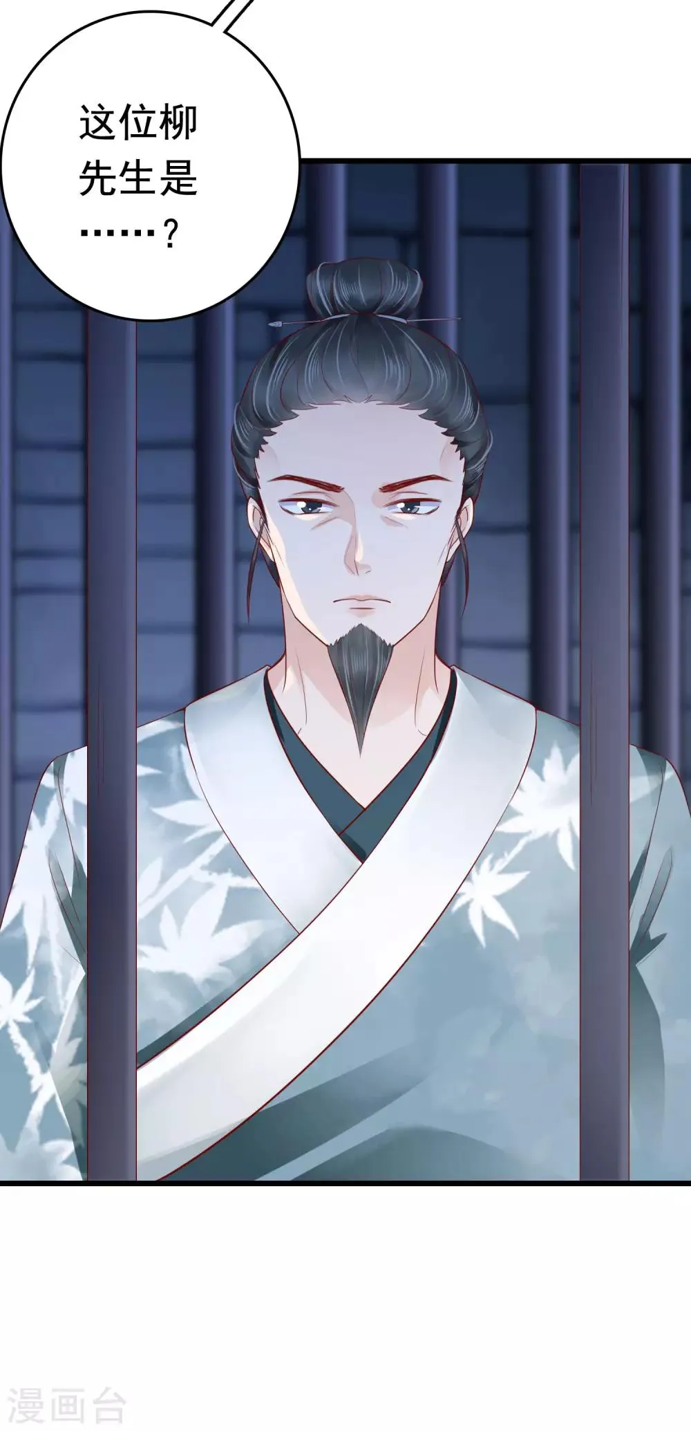 第46话 糟糕！巧巧被抓了？ 第38页