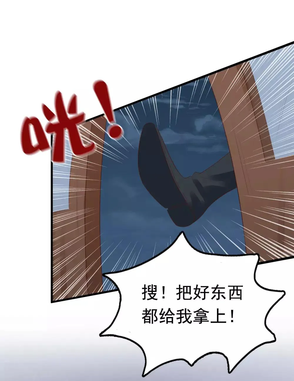 第44话 有我在，我会保护你 第15页