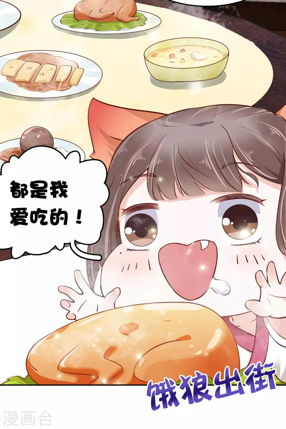 番外1 给巧巧生猴子！ 第5页