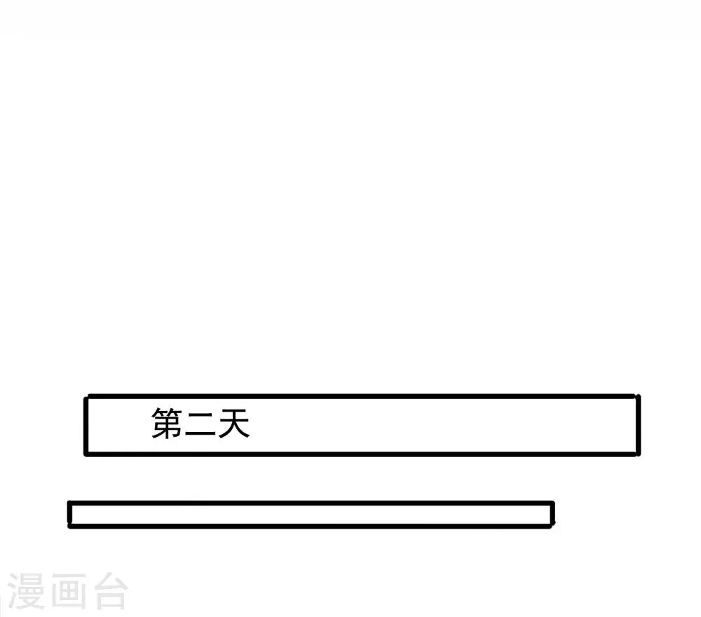 番外1 给巧巧生猴子！ 第24页