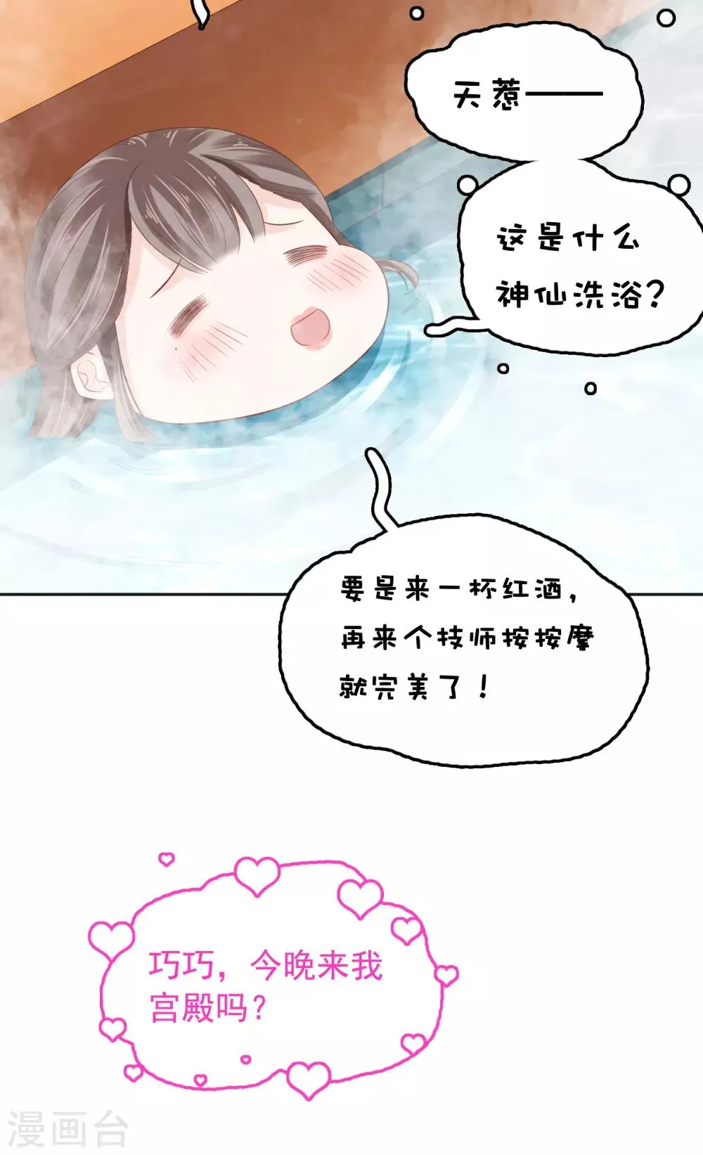 番外1 给巧巧生猴子！ 第32页