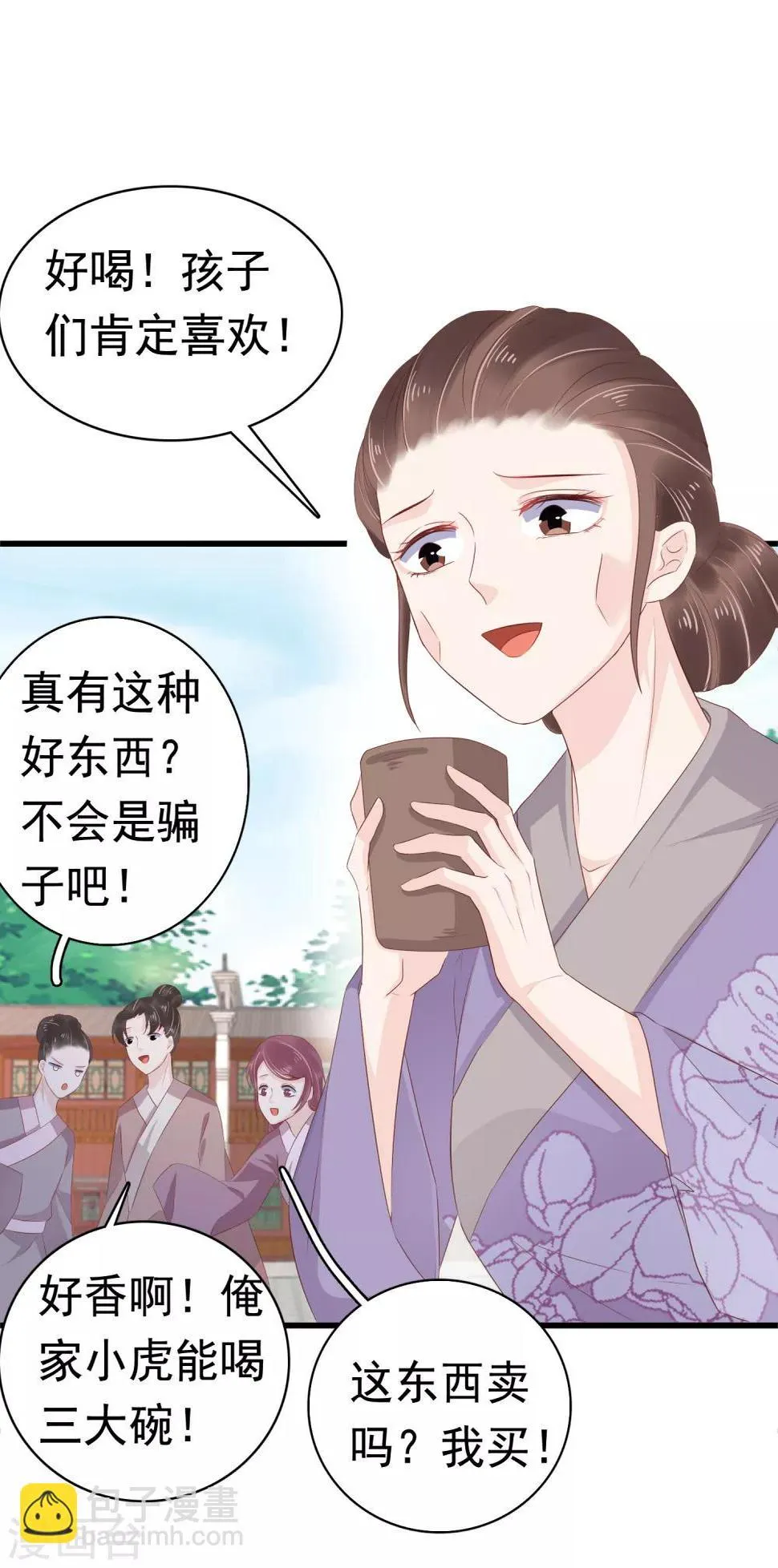 第43话 早生贵子！？ 第37页