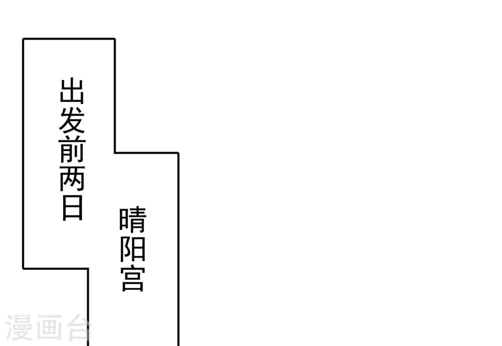 第42话 被巧巧吃的死死的 第26页
