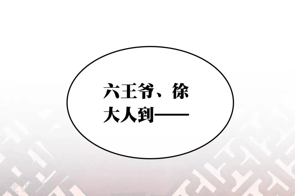 第42话 被巧巧吃的死死的 第28页