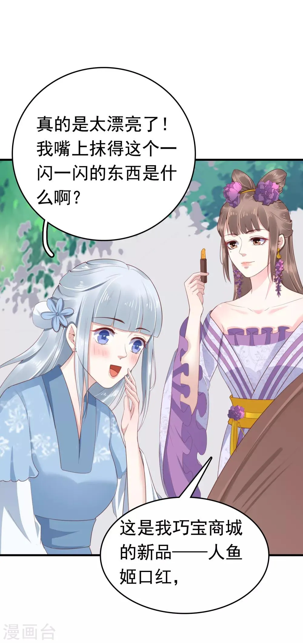 第41话 迷住怼怼的广播体操！ 第5页