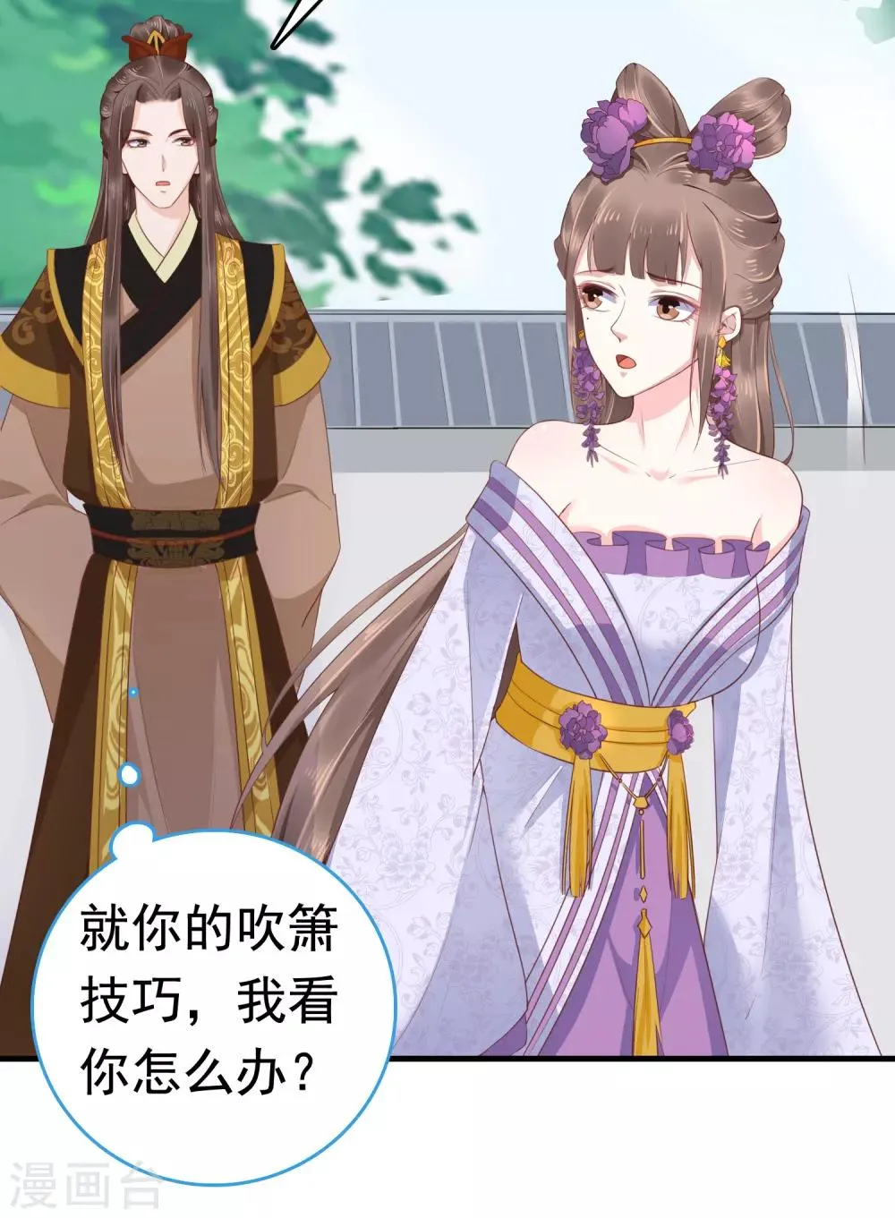 第41话 迷住怼怼的广播体操！ 第10页